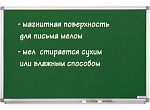 Доска меловая магнитная 90х60 Magnetoplan в алюминиевой рамке SP